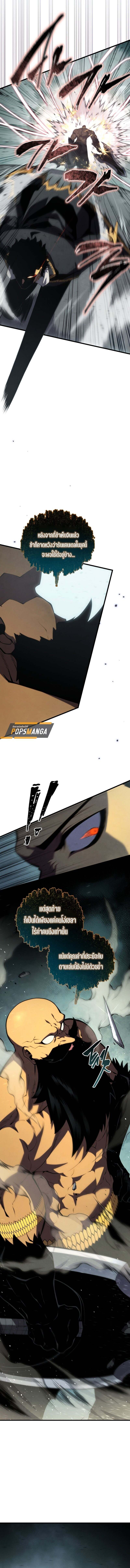 Swordmaster’s Youngest Son บุตรคนสุดท้องของตระกูลเซียนดาบ ตอนที่ 158 page 3