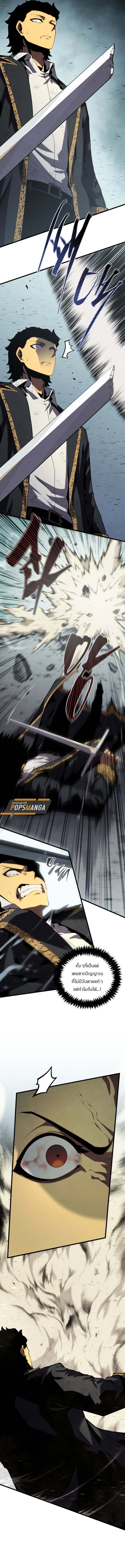 Swordmaster’s Youngest Son บุตรคนสุดท้องของตระกูลเซียนดาบ ตอนที่ 158 page 4