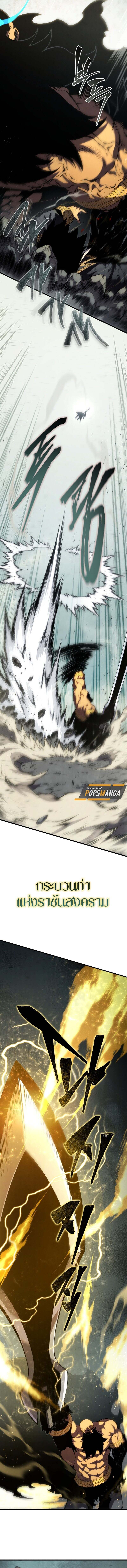 Swordmaster’s Youngest Son บุตรคนสุดท้องของตระกูลเซียนดาบ ตอนที่ 158 page 6