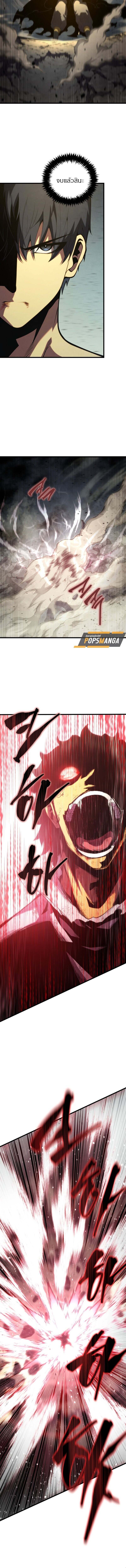 Swordmaster’s Youngest Son บุตรคนสุดท้องของตระกูลเซียนดาบ ตอนที่ 158 page 10