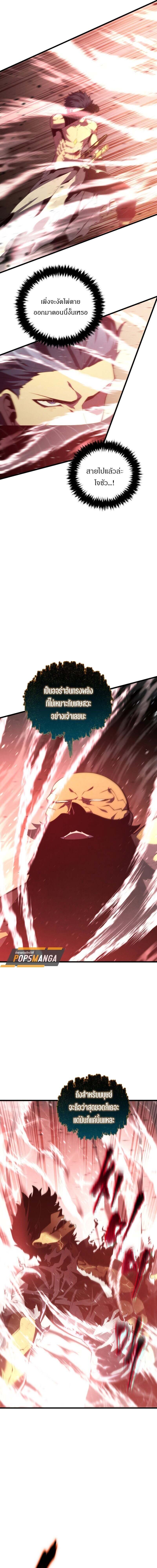 Swordmaster’s Youngest Son บุตรคนสุดท้องของตระกูลเซียนดาบ ตอนที่ 158 page 11