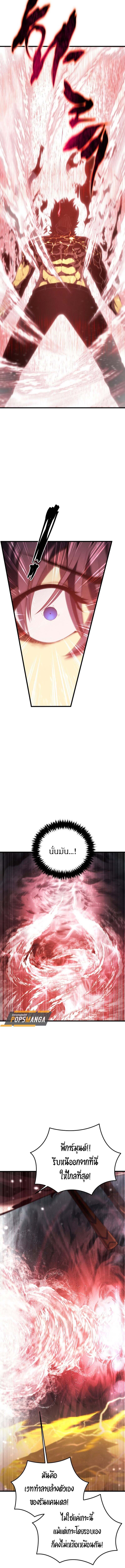 Swordmaster’s Youngest Son บุตรคนสุดท้องของตระกูลเซียนดาบ ตอนที่ 158 page 12