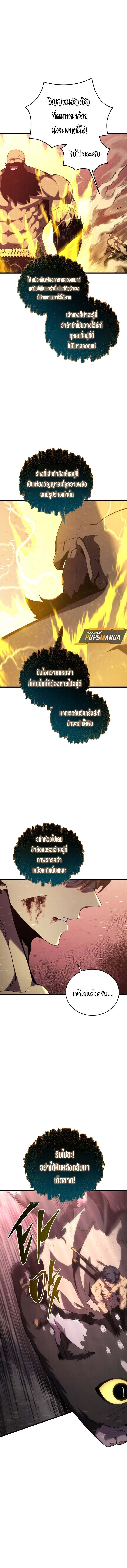 Swordmaster’s Youngest Son บุตรคนสุดท้องของตระกูลเซียนดาบ ตอนที่ 158 page 13