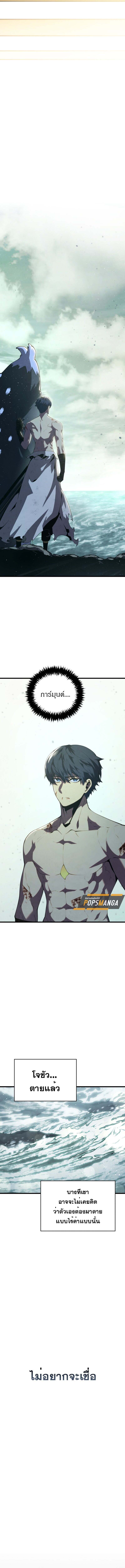 Swordmaster’s Youngest Son บุตรคนสุดท้องของตระกูลเซียนดาบ ตอนที่ 158 page 18