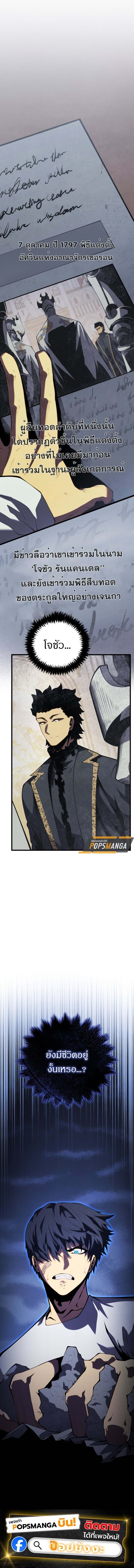 Swordmaster’s Youngest Son บุตรคนสุดท้องของตระกูลเซียนดาบ ตอนที่ 158 page 19