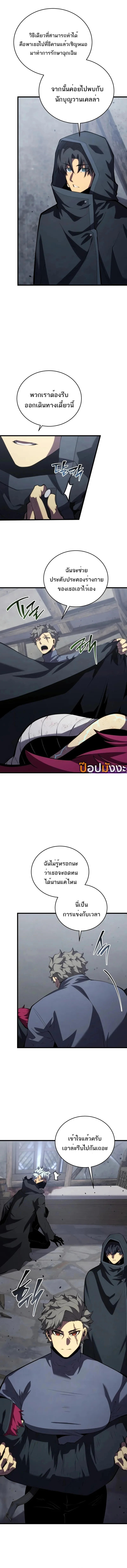 Swordmaster’s Youngest Son บุตรคนสุดท้องของตระกูลเซียนดาบ ตอนที่ 159 page 6