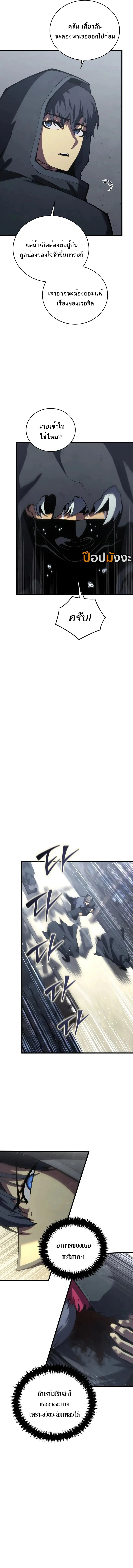 Swordmaster’s Youngest Son บุตรคนสุดท้องของตระกูลเซียนดาบ ตอนที่ 159 page 7