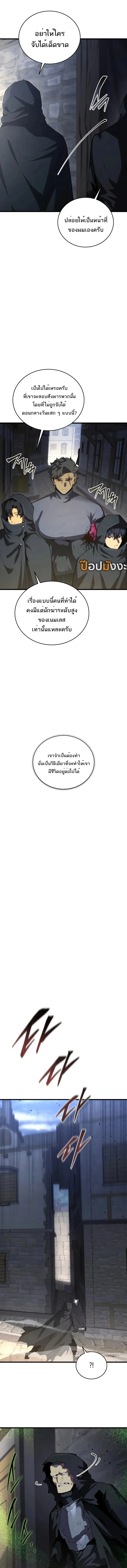 Swordmaster’s Youngest Son บุตรคนสุดท้องของตระกูลเซียนดาบ ตอนที่ 159 page 9