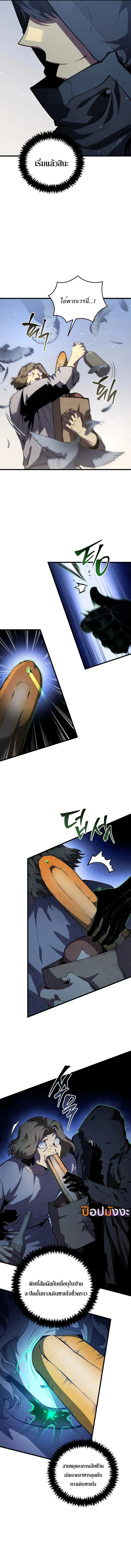 Swordmaster’s Youngest Son บุตรคนสุดท้องของตระกูลเซียนดาบ ตอนที่ 159 page 12