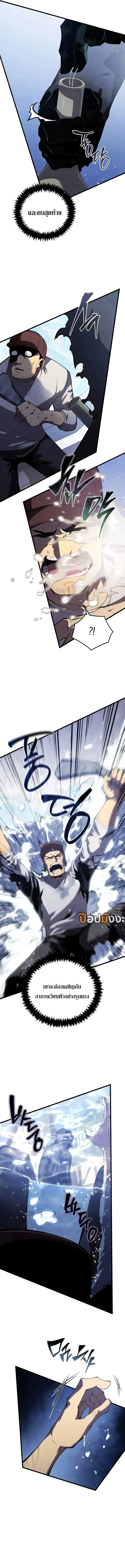 Swordmaster’s Youngest Son บุตรคนสุดท้องของตระกูลเซียนดาบ ตอนที่ 159 page 13