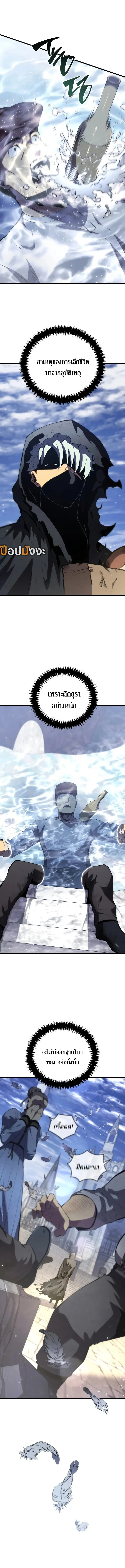 Swordmaster’s Youngest Son บุตรคนสุดท้องของตระกูลเซียนดาบ ตอนที่ 159 page 14