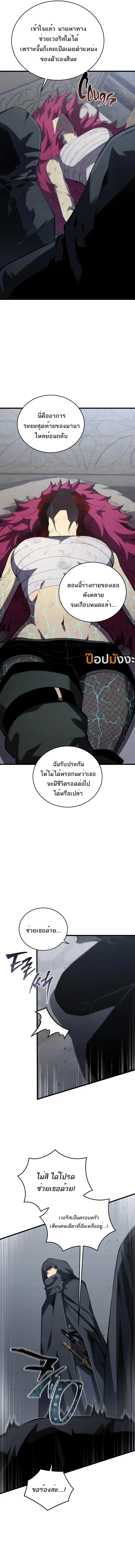 Swordmaster’s Youngest Son บุตรคนสุดท้องของตระกูลเซียนดาบ ตอนที่ 160 page 4