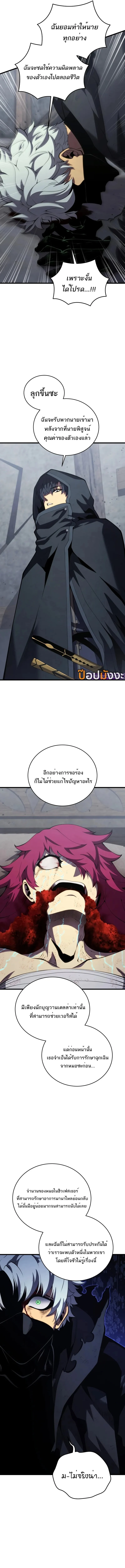 Swordmaster’s Youngest Son บุตรคนสุดท้องของตระกูลเซียนดาบ ตอนที่ 160 page 5