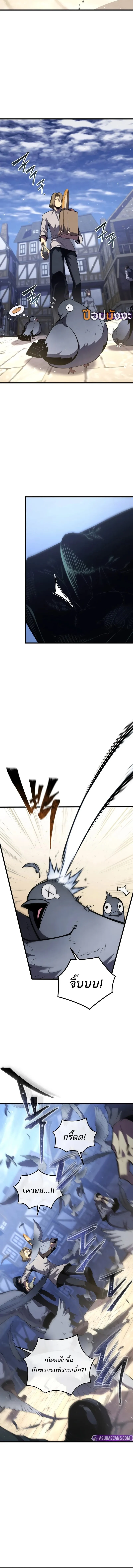 Swordmaster’s Youngest Son บุตรคนสุดท้องของตระกูลเซียนดาบ ตอนที่ 160 page 11