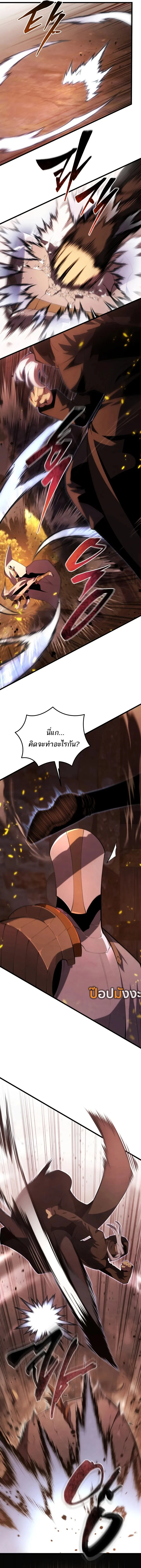 Swordmaster’s Youngest Son บุตรคนสุดท้องของตระกูลเซียนดาบ ตอนที่ 161 page 5