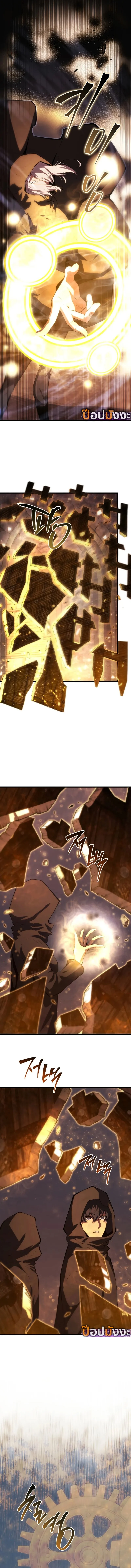 Swordmaster’s Youngest Son บุตรคนสุดท้องของตระกูลเซียนดาบ ตอนที่ 161 page 6