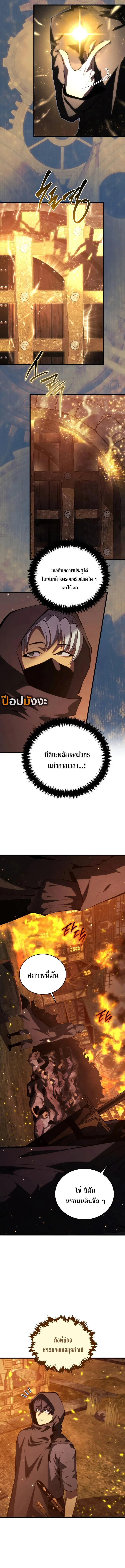 Swordmaster’s Youngest Son บุตรคนสุดท้องของตระกูลเซียนดาบ ตอนที่ 161 page 7