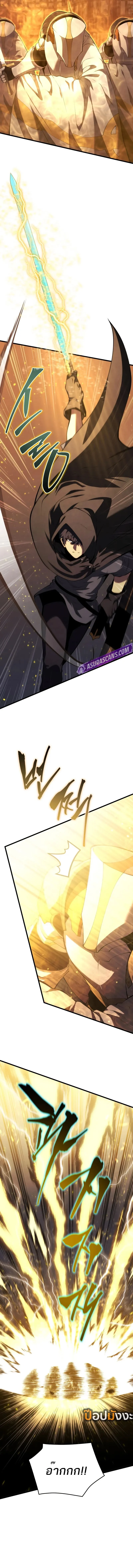 Swordmaster’s Youngest Son บุตรคนสุดท้องของตระกูลเซียนดาบ ตอนที่ 161 page 11