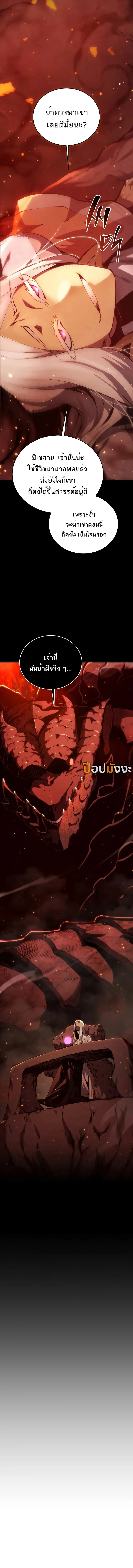 Swordmaster’s Youngest Son บุตรคนสุดท้องของตระกูลเซียนดาบ ตอนที่ 162 page 13