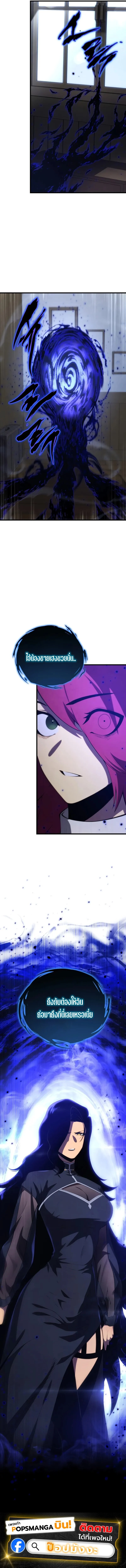 Swordmaster’s Youngest Son บุตรคนสุดท้องของตระกูลเซียนดาบ ตอนที่ 162 page 17