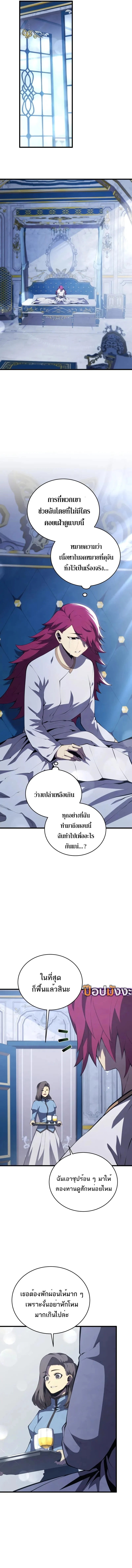 Swordmaster’s Youngest Son บุตรคนสุดท้องของตระกูลเซียนดาบ ตอนที่ 163 page 14