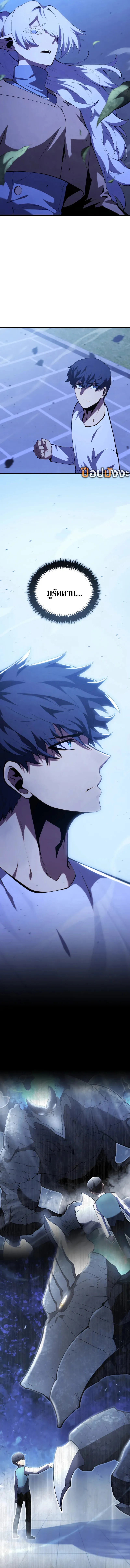 Swordmaster’s Youngest Son บุตรคนสุดท้องของตระกูลเซียนดาบ ตอนที่ 164 page 3