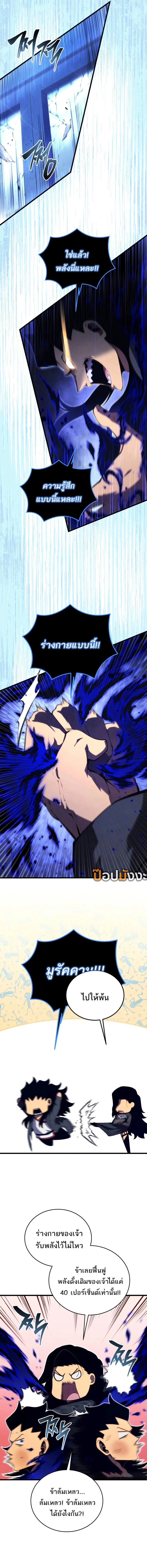 Swordmaster’s Youngest Son บุตรคนสุดท้องของตระกูลเซียนดาบ ตอนที่ 164 page 7