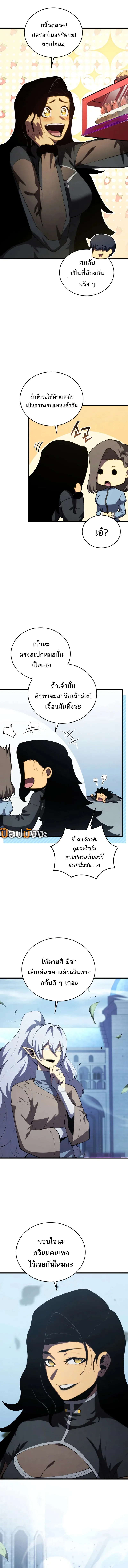 Swordmaster’s Youngest Son บุตรคนสุดท้องของตระกูลเซียนดาบ ตอนที่ 164 page 13