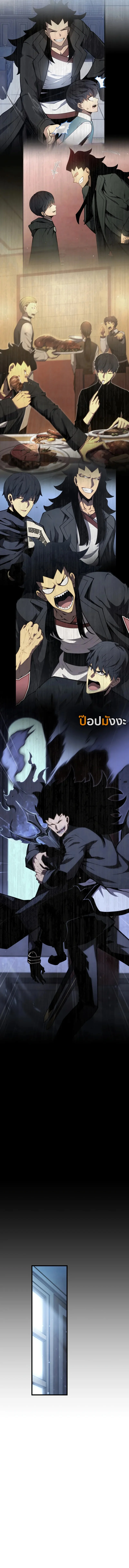 Swordmaster’s Youngest Son บุตรคนสุดท้องของตระกูลเซียนดาบ ตอนที่ 165 page 4