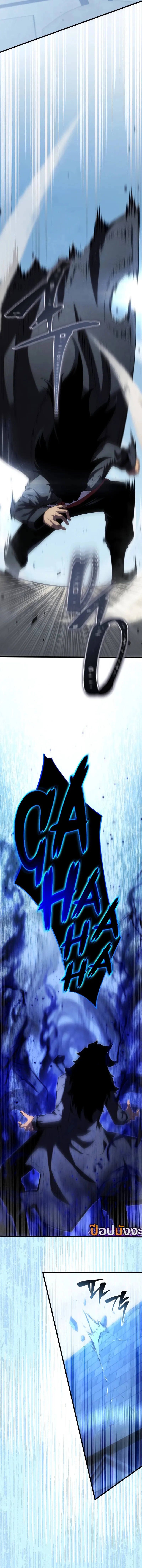 Swordmaster’s Youngest Son บุตรคนสุดท้องของตระกูลเซียนดาบ ตอนที่ 165 page 6