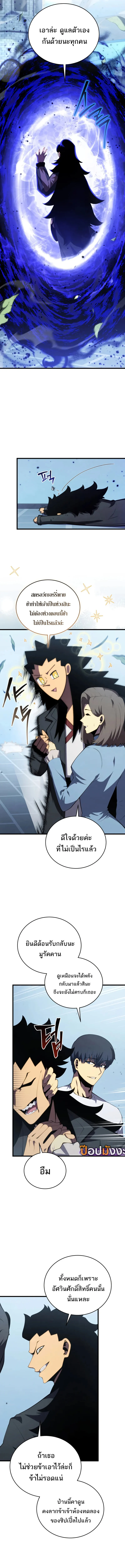 Swordmaster’s Youngest Son บุตรคนสุดท้องของตระกูลเซียนดาบ ตอนที่ 165 page 14