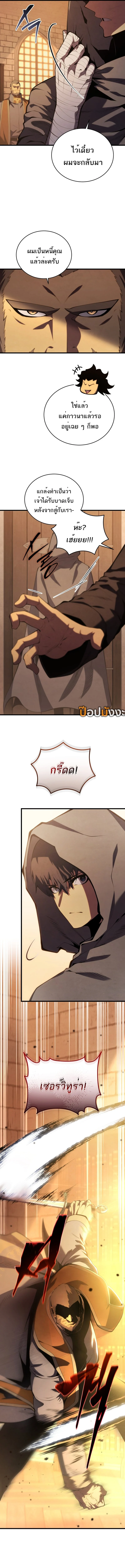 Swordmaster’s Youngest Son บุตรคนสุดท้องของตระกูลเซียนดาบ ตอนที่ 167 page 10