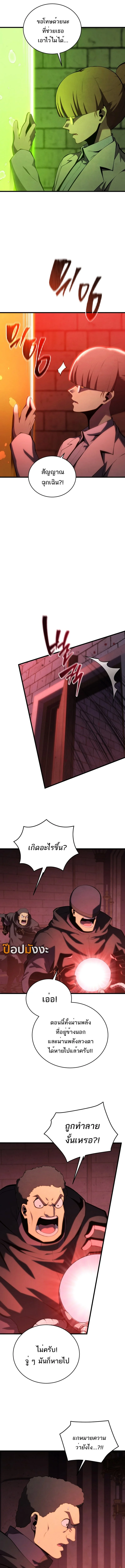 Swordmaster’s Youngest Son บุตรคนสุดท้องของตระกูลเซียนดาบ ตอนที่ 167 page 13