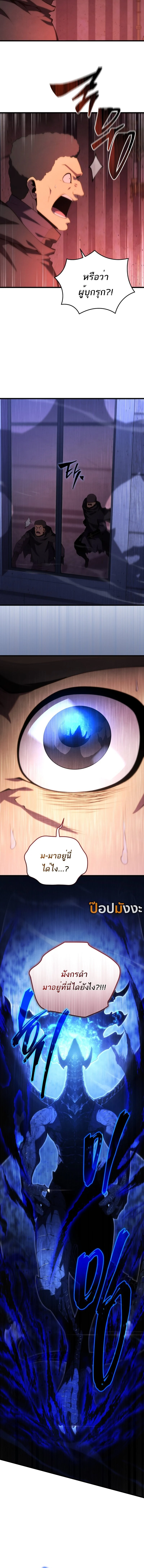 Swordmaster’s Youngest Son บุตรคนสุดท้องของตระกูลเซียนดาบ ตอนที่ 167 page 14