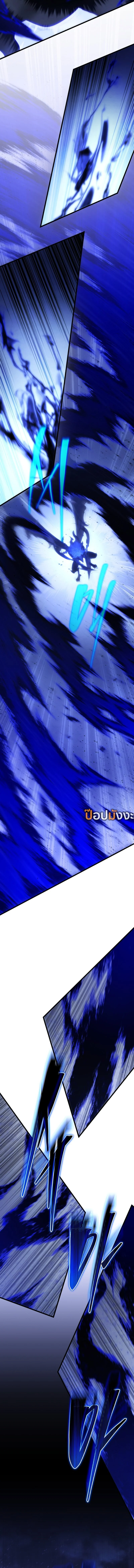 Swordmaster’s Youngest Son บุตรคนสุดท้องของตระกูลเซียนดาบ ตอนที่ 167 page 16