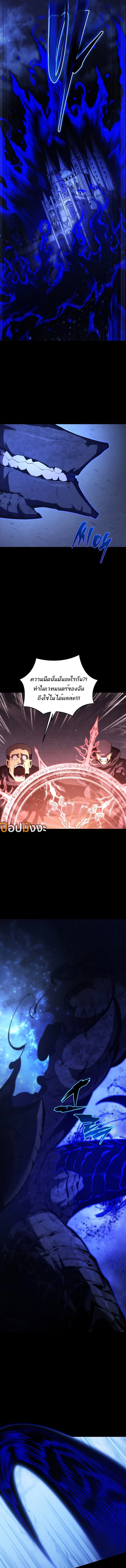 Swordmaster’s Youngest Son บุตรคนสุดท้องของตระกูลเซียนดาบ ตอนที่ 167 page 17