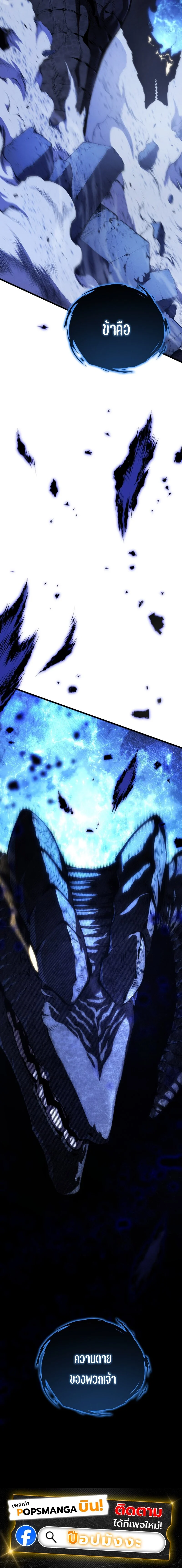 Swordmaster’s Youngest Son บุตรคนสุดท้องของตระกูลเซียนดาบ ตอนที่ 167 page 20