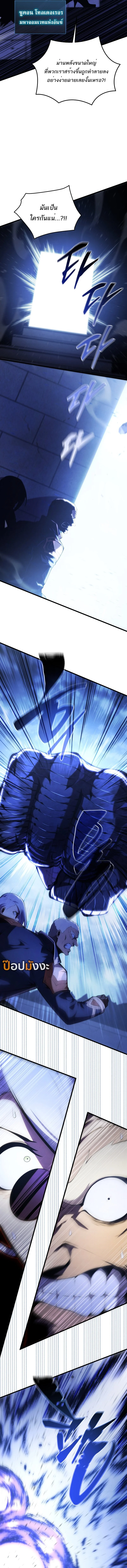 Swordmaster’s Youngest Son บุตรคนสุดท้องของตระกูลเซียนดาบ ตอนที่ 168 page 2