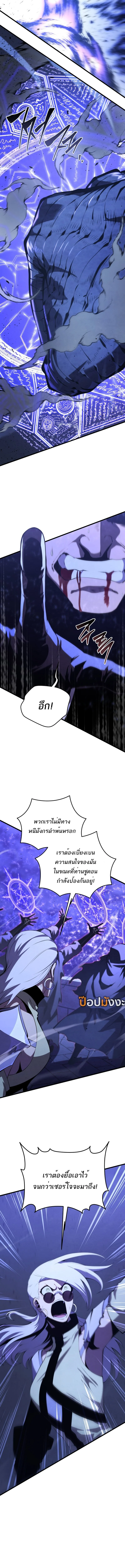 Swordmaster’s Youngest Son บุตรคนสุดท้องของตระกูลเซียนดาบ ตอนที่ 168 page 3