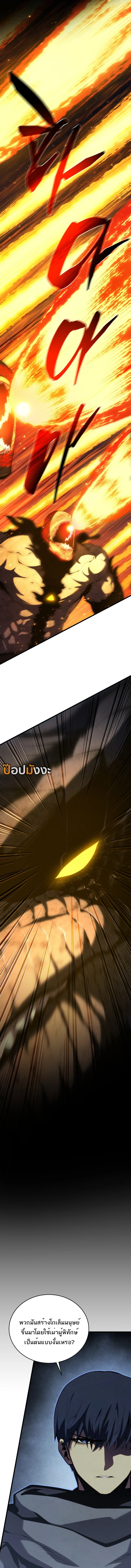 Swordmaster’s Youngest Son บุตรคนสุดท้องของตระกูลเซียนดาบ ตอนที่ 168 page 12