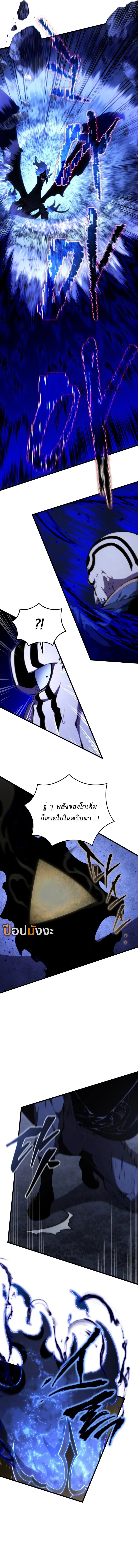 Swordmaster’s Youngest Son บุตรคนสุดท้องของตระกูลเซียนดาบ ตอนที่ 168 page 18