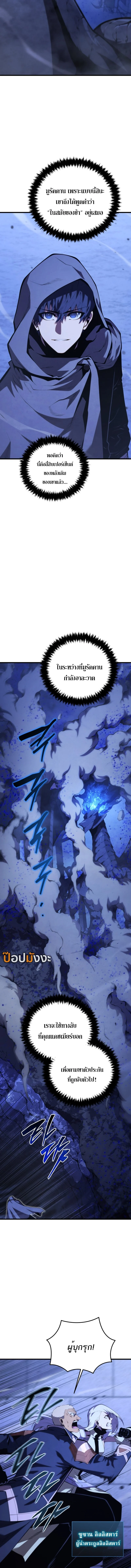 Swordmaster’s Youngest Son บุตรคนสุดท้องของตระกูลเซียนดาบ ตอนที่ 169 page 1