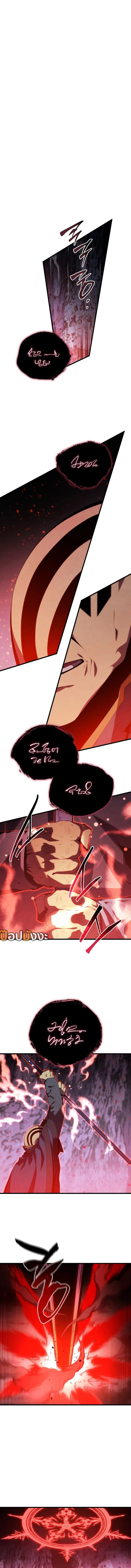 Swordmaster’s Youngest Son บุตรคนสุดท้องของตระกูลเซียนดาบ ตอนที่ 169 page 4