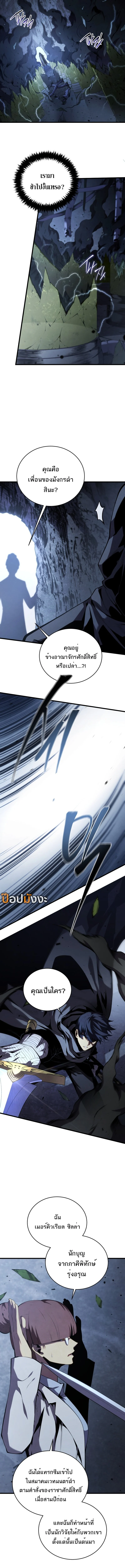 Swordmaster’s Youngest Son บุตรคนสุดท้องของตระกูลเซียนดาบ ตอนที่ 169 page 7