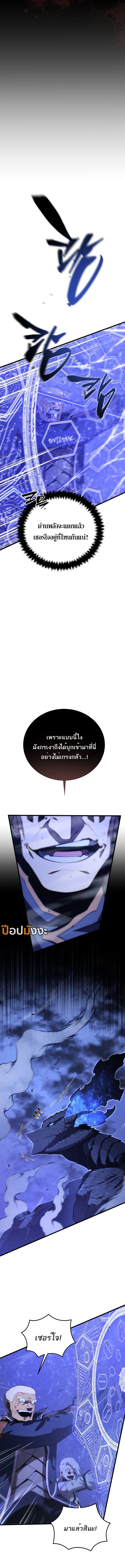 Swordmaster’s Youngest Son บุตรคนสุดท้องของตระกูลเซียนดาบ ตอนที่ 169 page 9