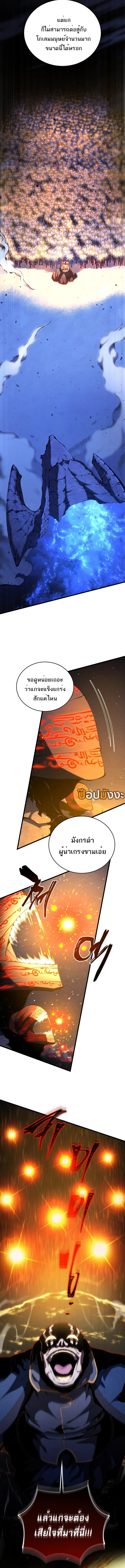 Swordmaster’s Youngest Son บุตรคนสุดท้องของตระกูลเซียนดาบ ตอนที่ 169 page 11