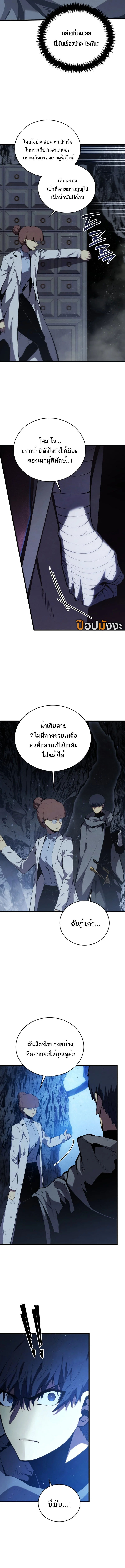 Swordmaster’s Youngest Son บุตรคนสุดท้องของตระกูลเซียนดาบ ตอนที่ 169 page 13