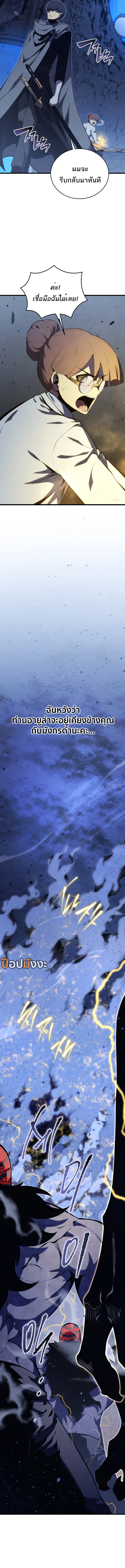 Swordmaster’s Youngest Son บุตรคนสุดท้องของตระกูลเซียนดาบ ตอนที่ 169 page 16