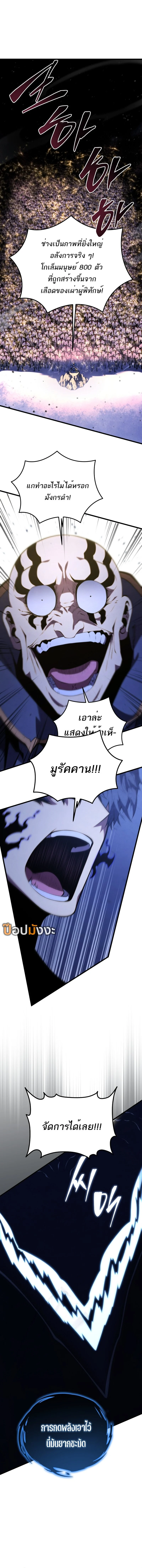 Swordmaster’s Youngest Son บุตรคนสุดท้องของตระกูลเซียนดาบ ตอนที่ 169 page 17