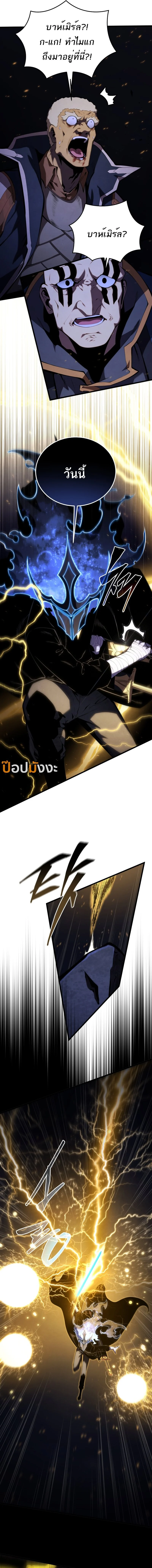 Swordmaster’s Youngest Son บุตรคนสุดท้องของตระกูลเซียนดาบ ตอนที่ 169 page 20